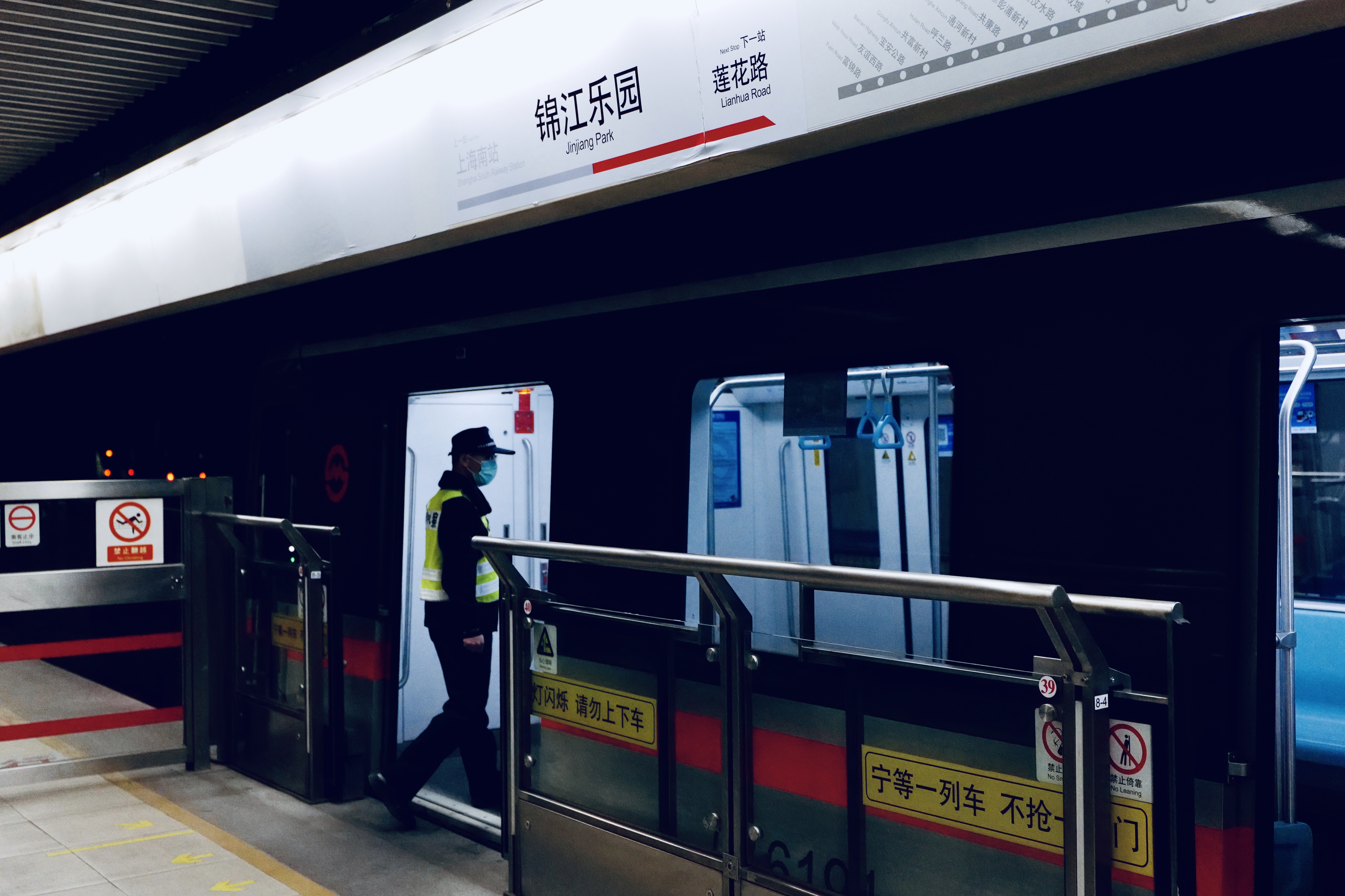 疫魔都的末班地铁