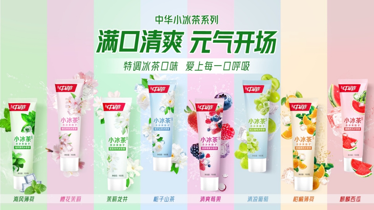 中华牙膏守正出新，以国民沉淀突围口腔护理市场