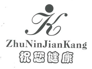 祝健.jpg