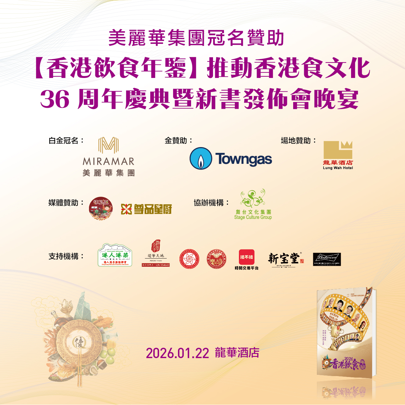 �����ʳ�Ļ� �¾��ИI���� ��2026����ʳ���b���l�����C������ʢ��A�M�e��