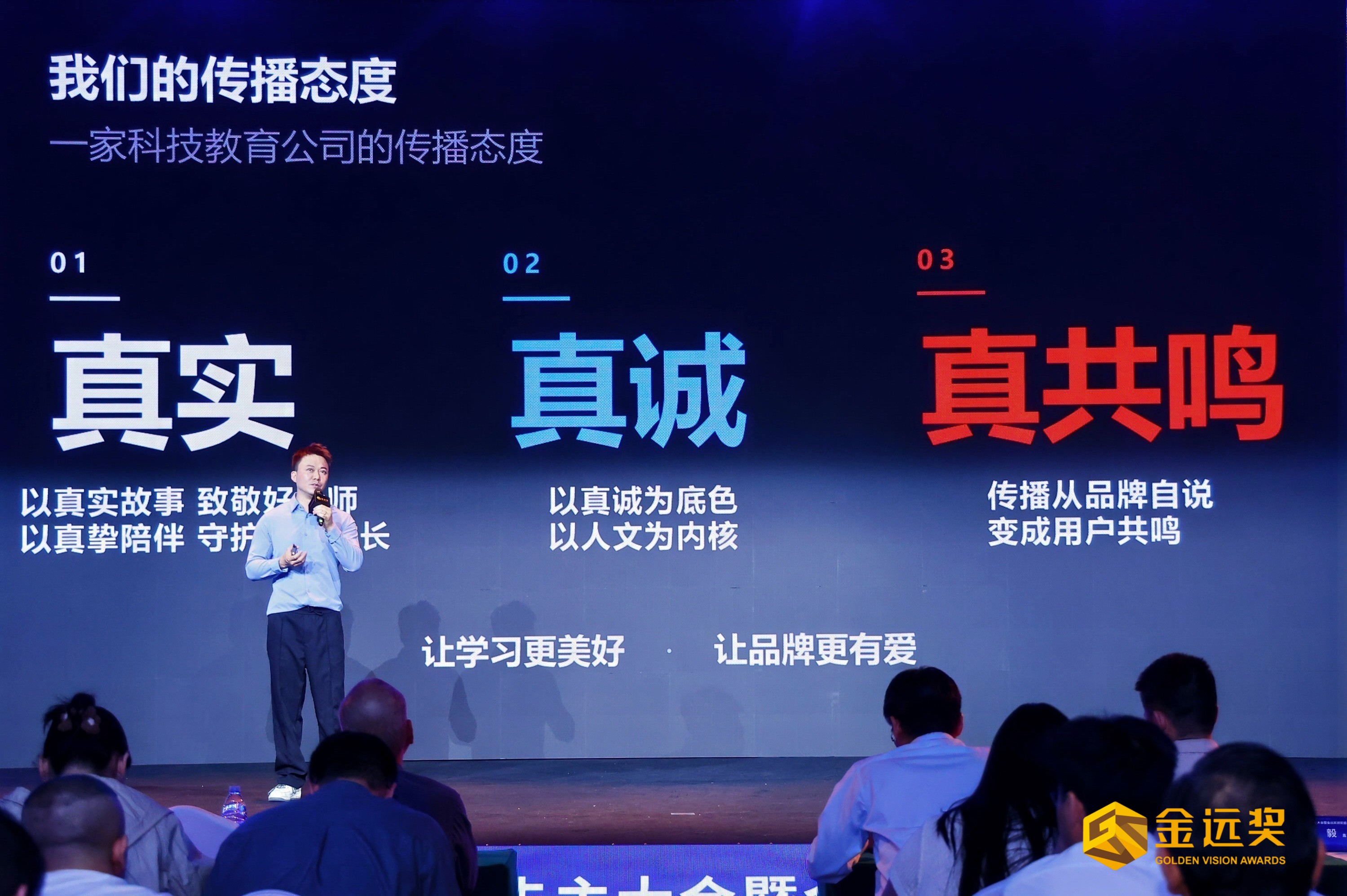 入选百强品牌、斩获传播金奖！高途靠什么打动人心？