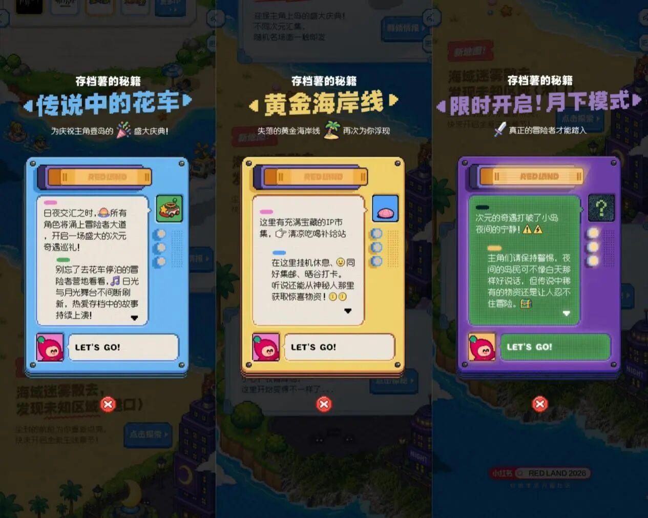 RED LAND官宣回归：集结超百个热门IP，治愈系生活模拟成新看点