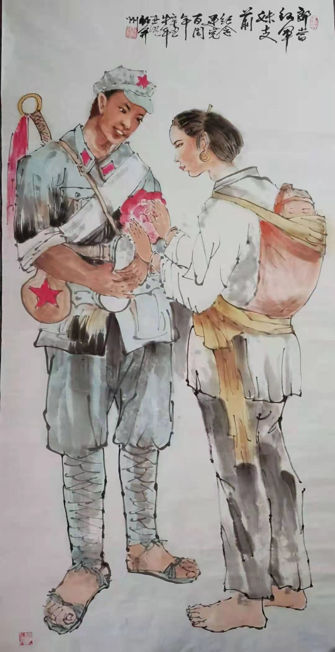 丁亚明一《郎当红军妹支前》137x70cm国画.jpg