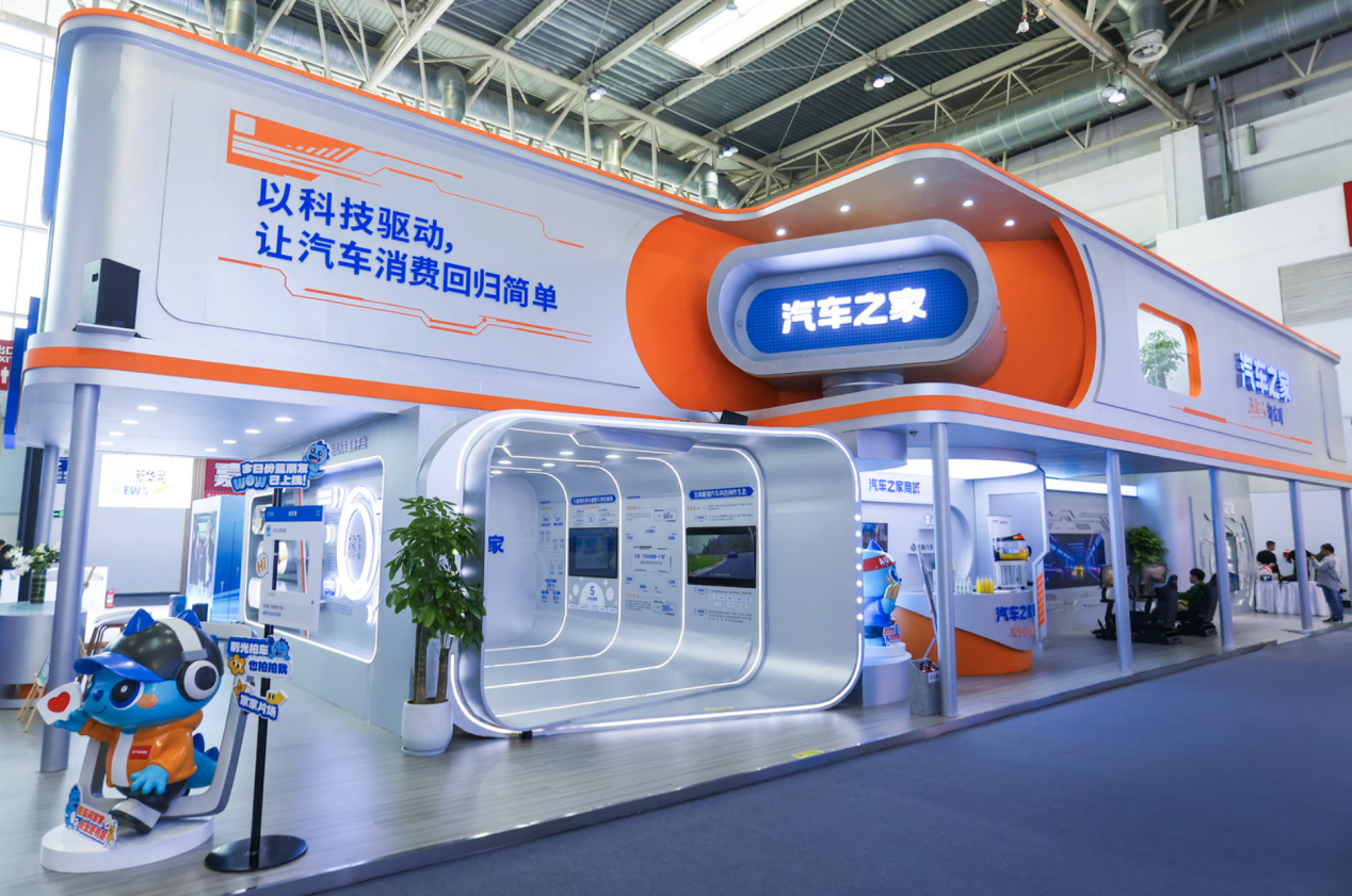 2026 北京车展，汽车之家以专业+体验+AI赋能一站式车生活服务