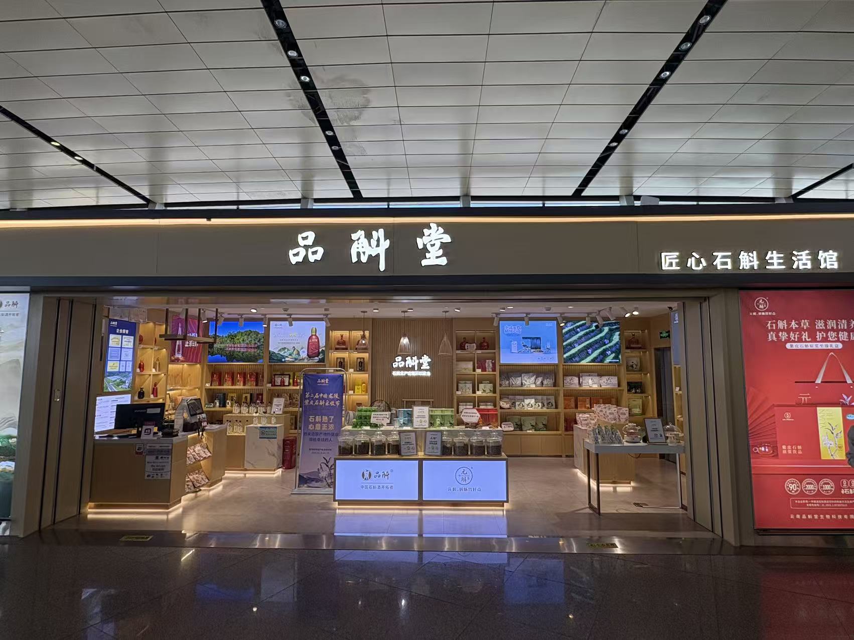 品斛堂荣获CIC灼识多项市场地位确认证书