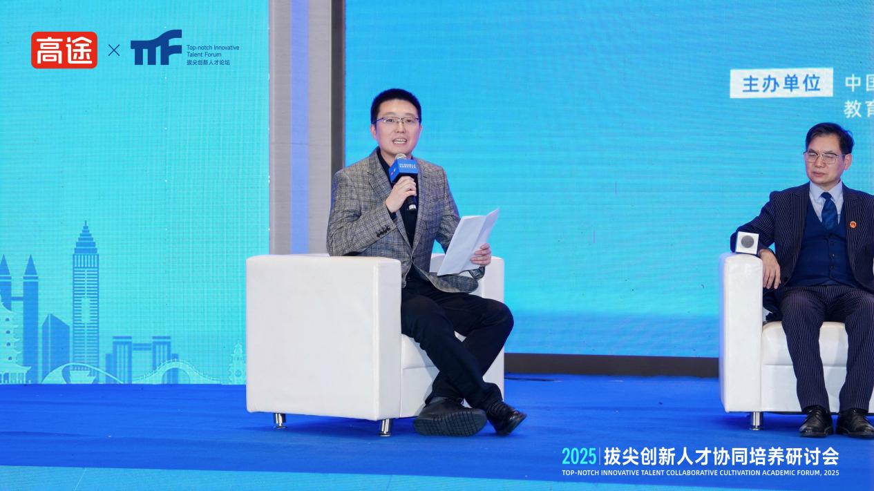 智汇浙里共话AI人才培育 高途冯大为主持圆桌论坛凝聚校企协同共识