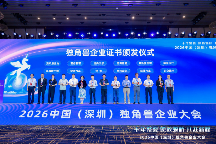 连尚文学入选《GEI中国独角兽企业研究报告2026》，荣获2025年中国独角兽企业