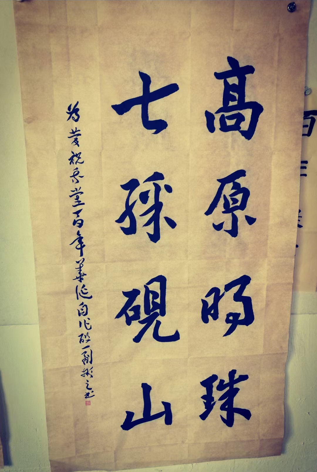 孙曦良字彬之为党百年华诞自作诗和对联并书写书法作品在党领导下砚山