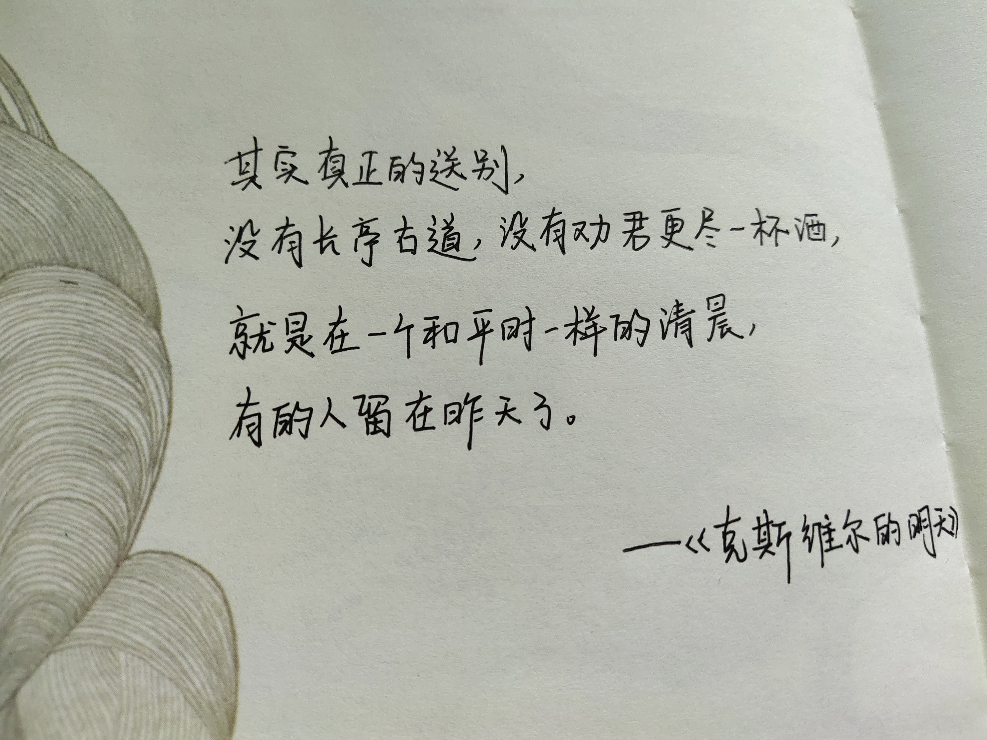 克斯维尔的明天