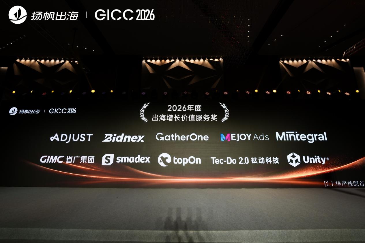 Mejoy Ads �ٻ�𷫽� ��2026 ��ȳ���������ֵ���񽱡���ȫ��Ӫ��ʵ���ٻ�Ȩ���Ͽ�
