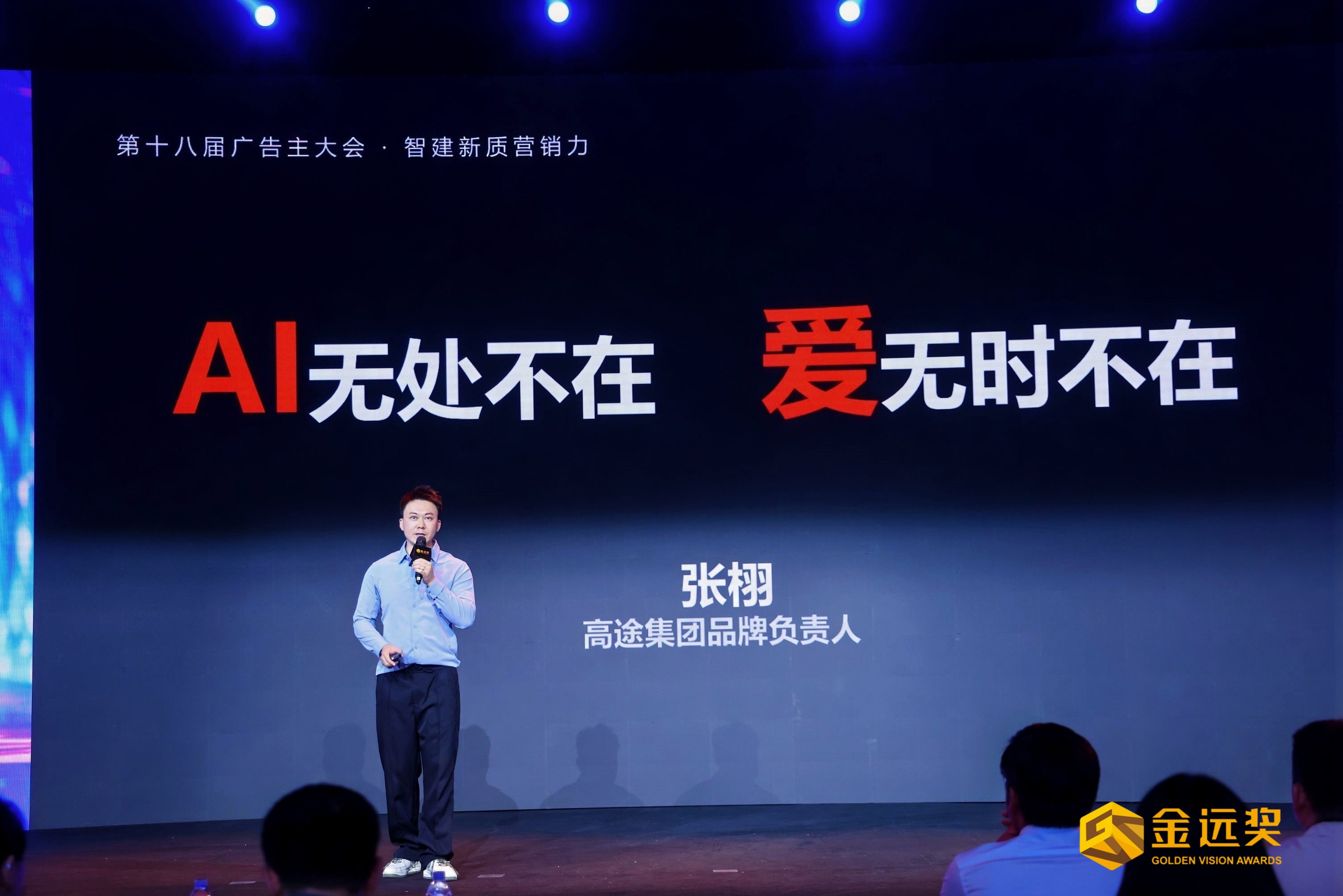入选百强品牌、斩获传播金奖！高途靠什么打动人心？