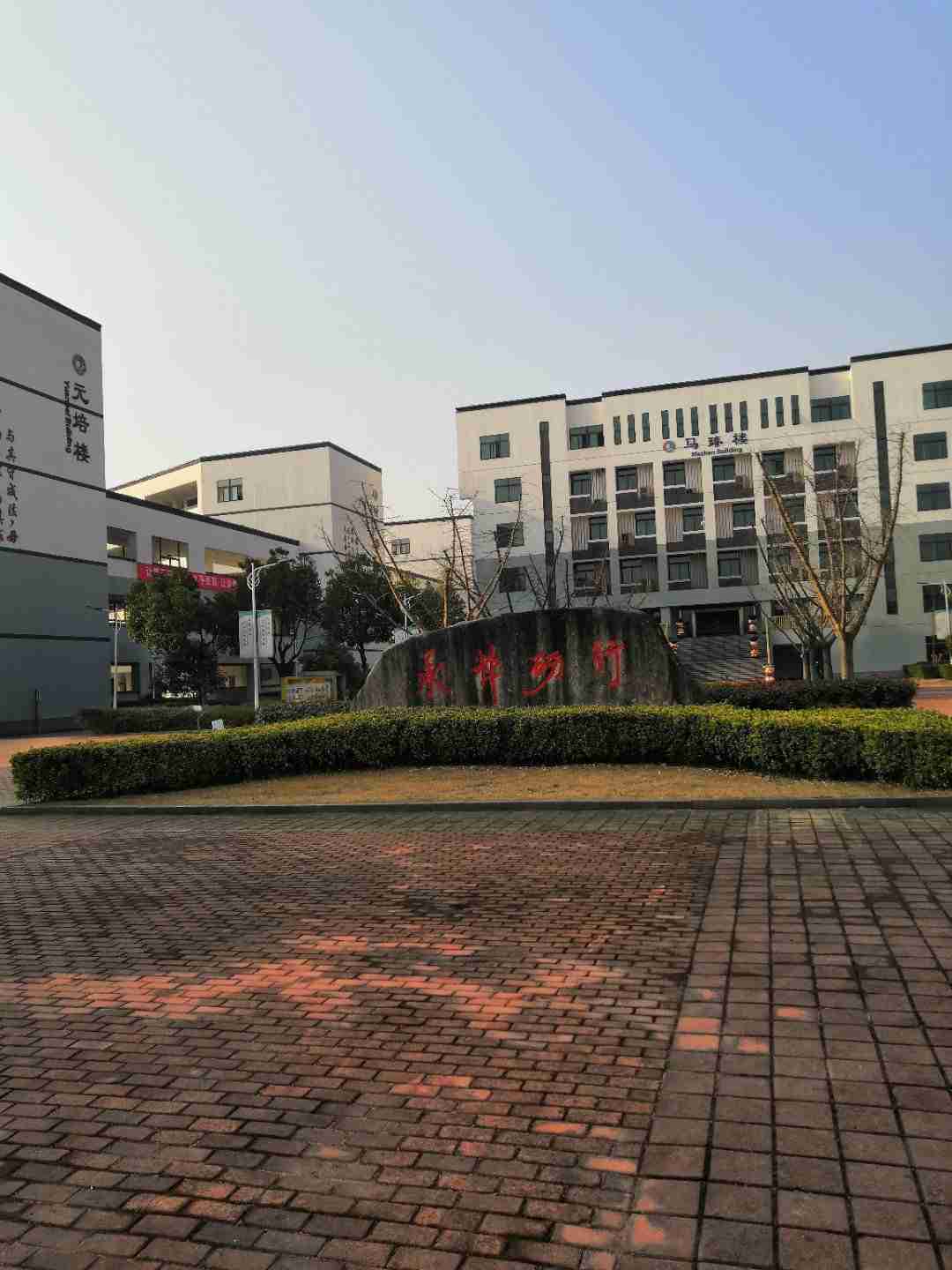 绍兴县鉴湖中学是浙江省重点中学,该校位于绍兴县城柯桥(著名的中国